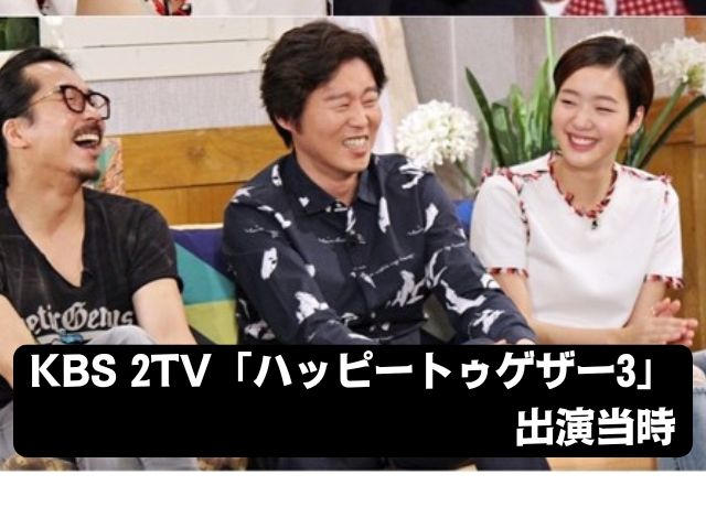 KBS 2TV「ハッピートゥゲザー3」に出演当時画像