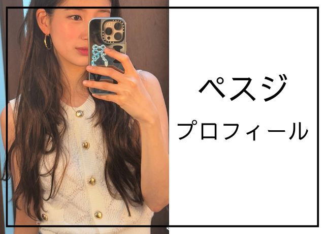 ペスジのプロフィール