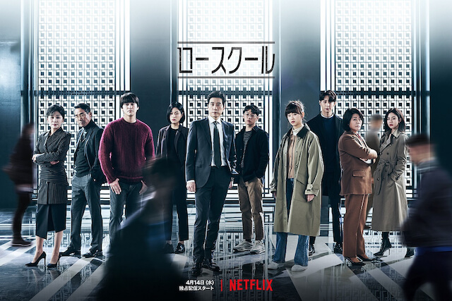 キムボム出演のロースクール公式画像