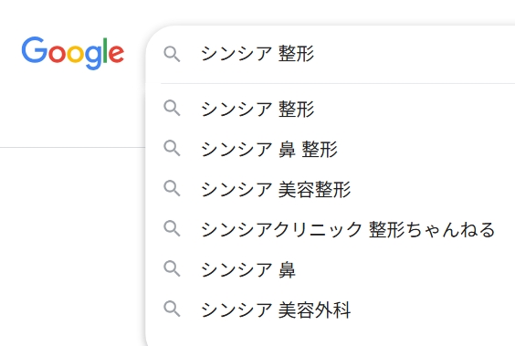 Google検索結果