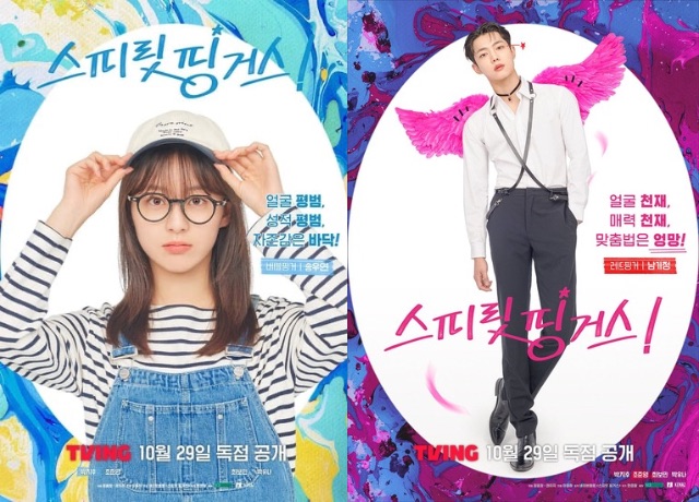 スピリットフィンガーズ出演キャスト